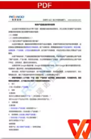 Рекомендации и шаблоны для подробной информации о продукции (на английском и китайском языках)