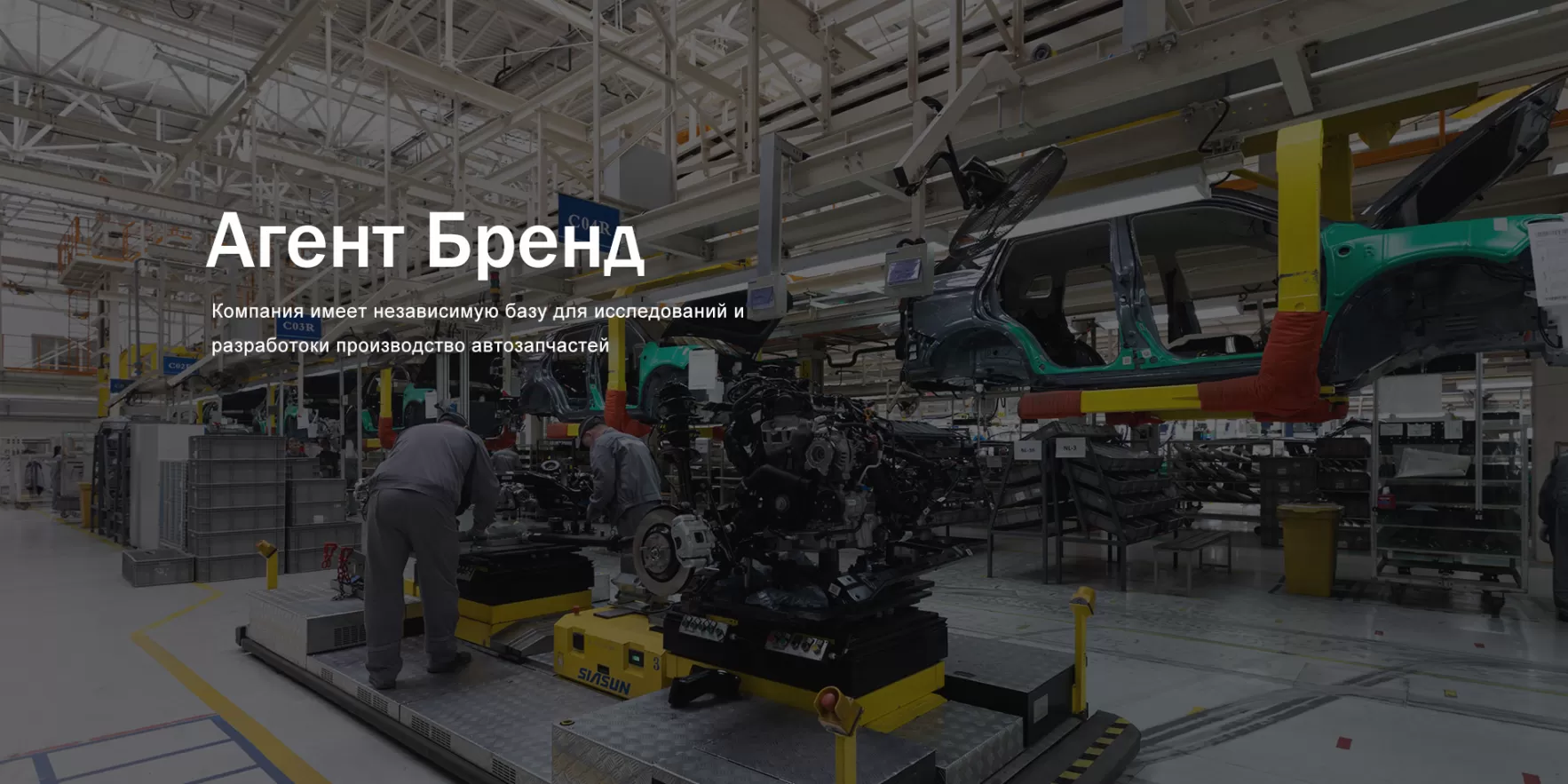 Торговая марка агента
